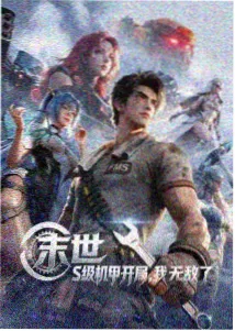 仙逆最新剧集